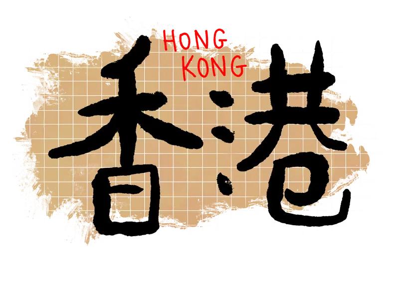 香港硕士,到底好在哪里?

香港硕士的核心优势，一句话概括——离家近、时间短、性