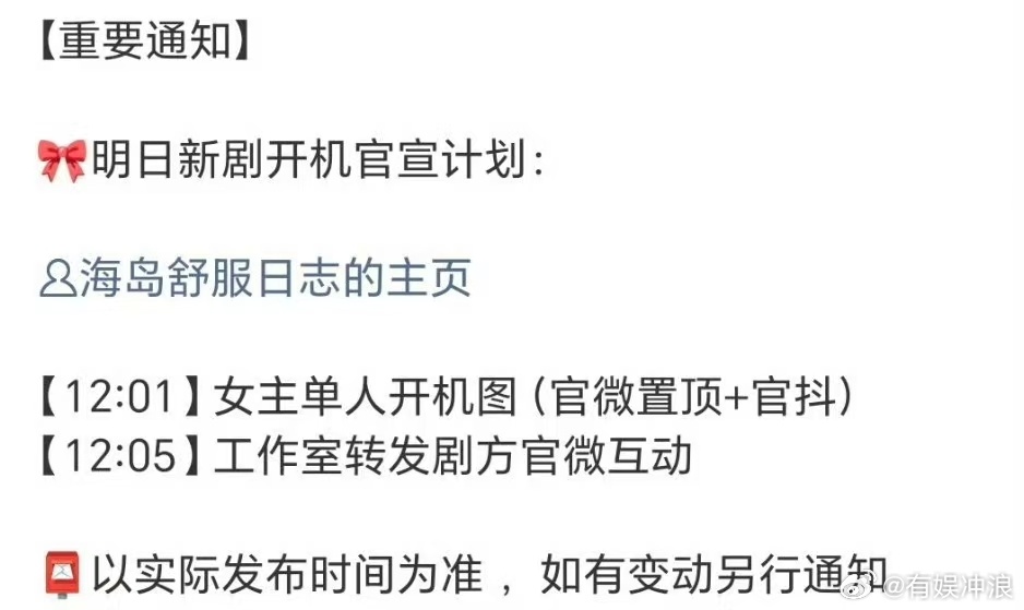 刘昊然李兰迪新剧明天开机刘昊然李兰迪新剧明天官宣刘昊然李兰迪新剧明天开机，期待，