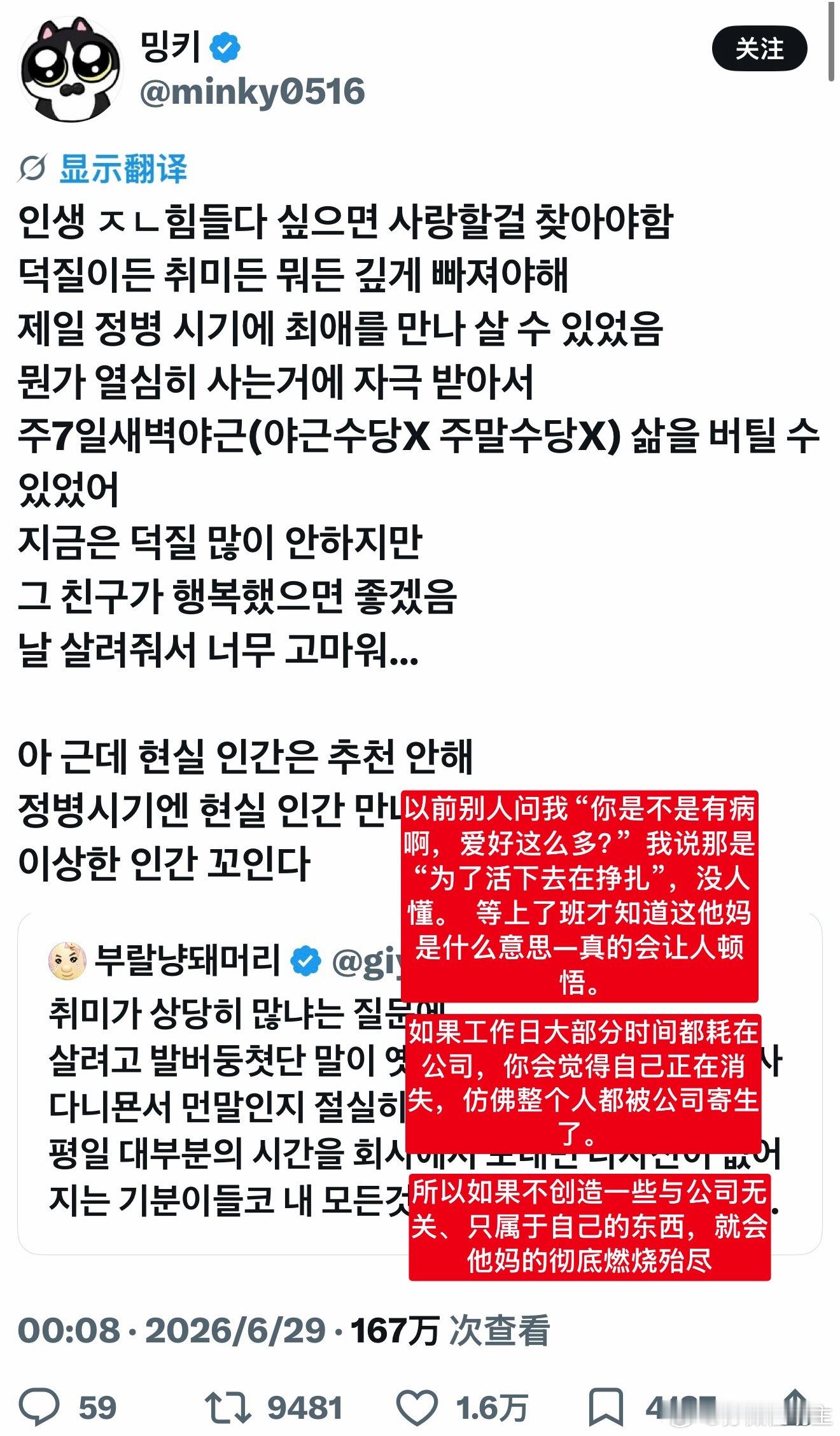 【热推1.6w赞】每当觉得“人生真是操蛋透了”的时候，就得去找个能爱的事物。不管