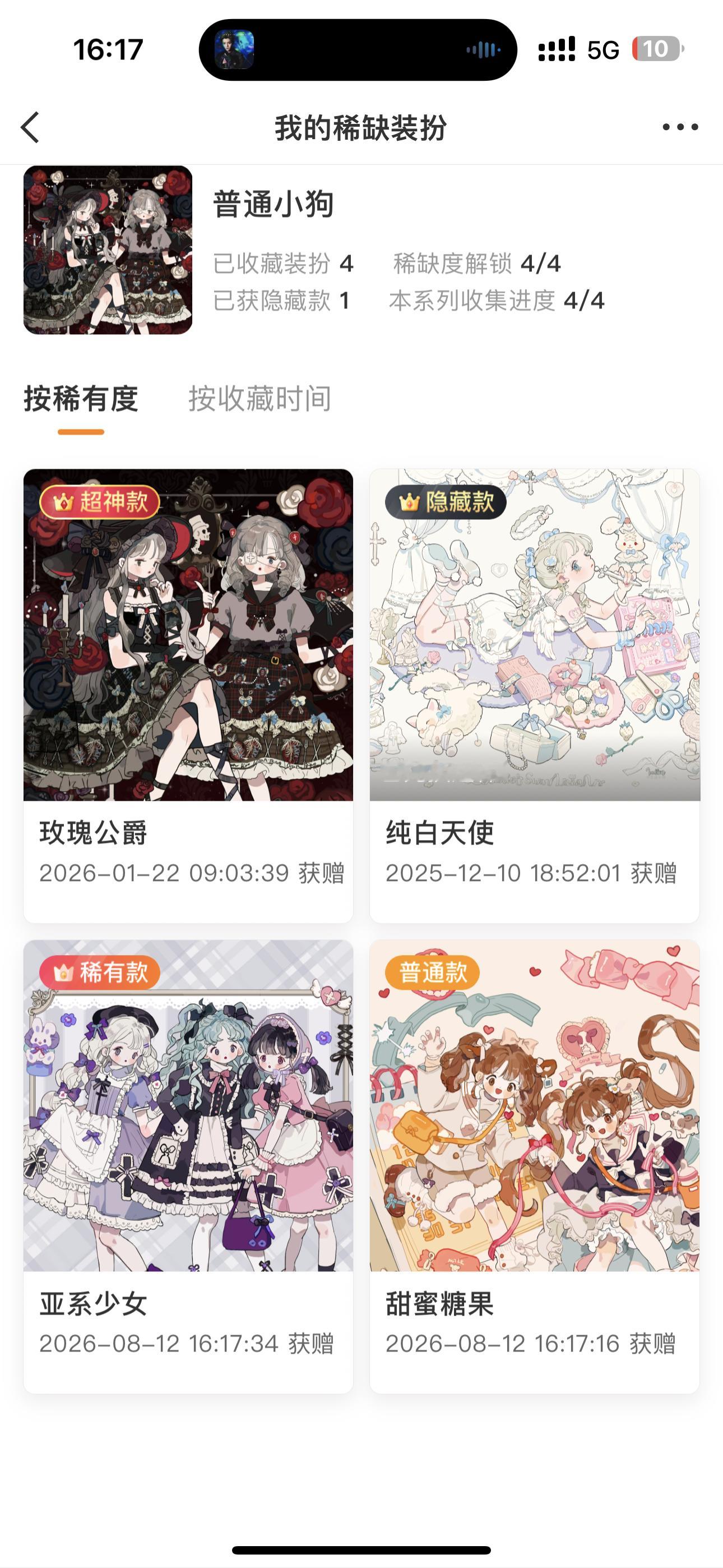 终于补齐了