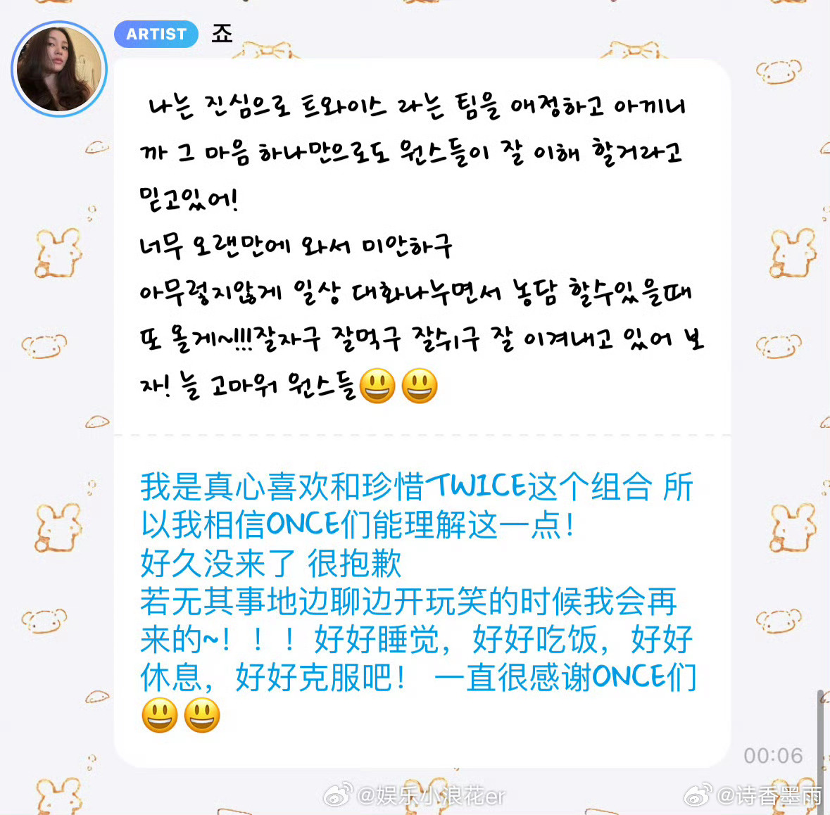 朴志效回应不续约报道姐姐年纪都这么大了，确实应该要为自己的将来做一些改变和打算了