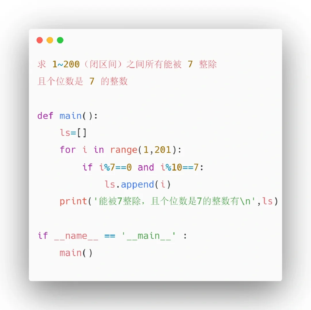 Python小项目7⃣️1⃣️