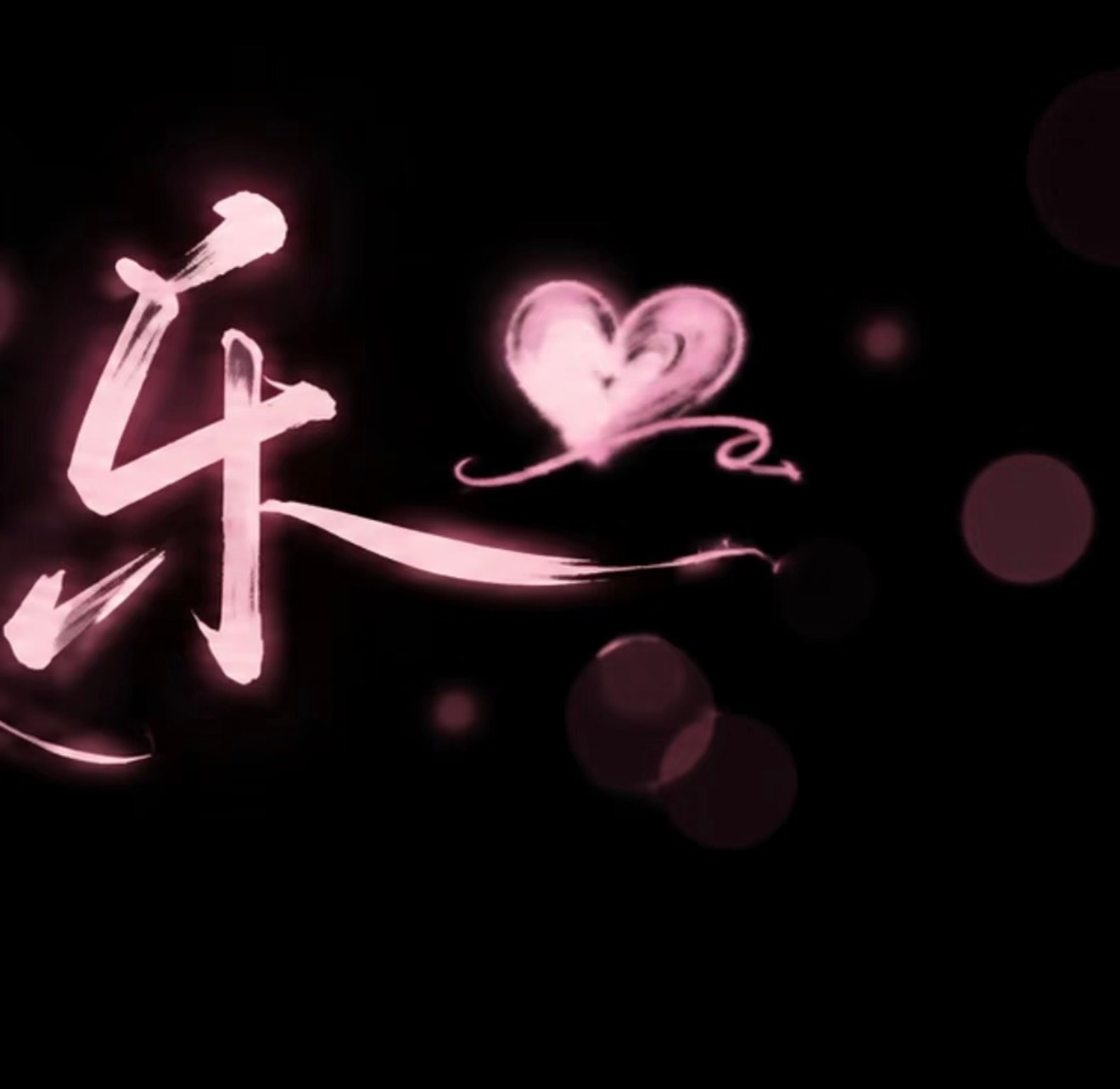 七夕这样发朋友圈，高级又浪漫💕1、²⁰²⁶/₀₈.₁₉ ʟ̆̈ᴏ̆̈ᴠ̆̈ᴇ̆