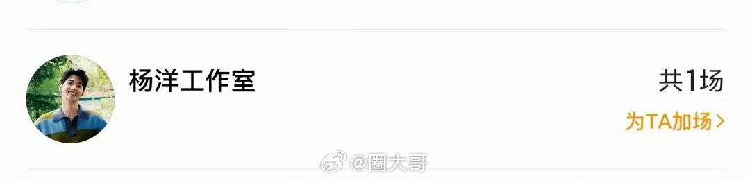 杨洋包场电影想你了 杨洋包场章若楠电影想你了 呀呀呀呀呀，就是说杨洋包场章若楠电