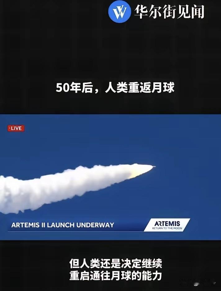 看来不服不行，老美说登月说上就上，4月1日准时升空。

       虽说是载人