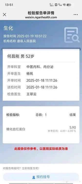 从年初高血糖到如今，不知不觉中快过去一年时光了。经过控食、运动，在断药三个月的情