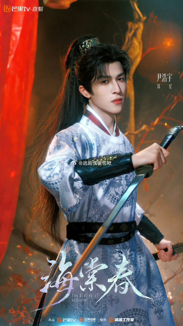 尹浩宇古装高马尾尹浩宇古装高马尾造型镜头之下尹浩宇高马尾古装格外亮眼，发丝牢牢束