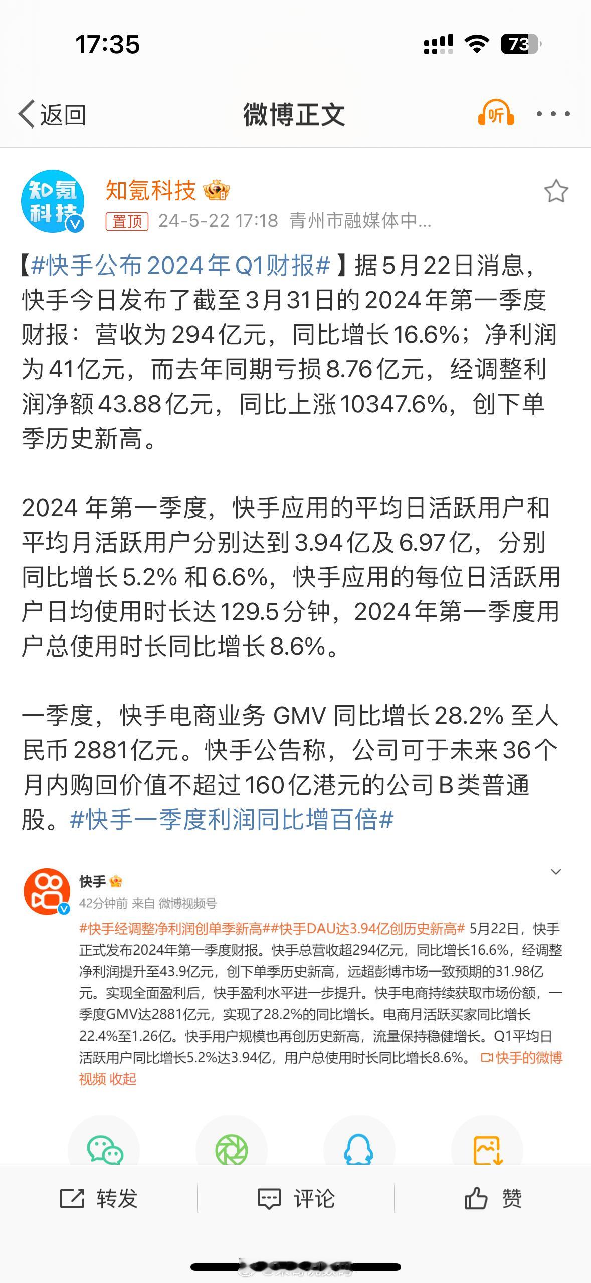 #快手一季度利润同比增百倍#   购物方式多样化，也给消费者带来了很多便利，快手