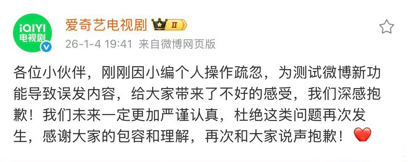 爱奇艺电视剧道歉了诶，丁禹兮和张新成的南部档案不出意外2月份来吧，反正播的时候好