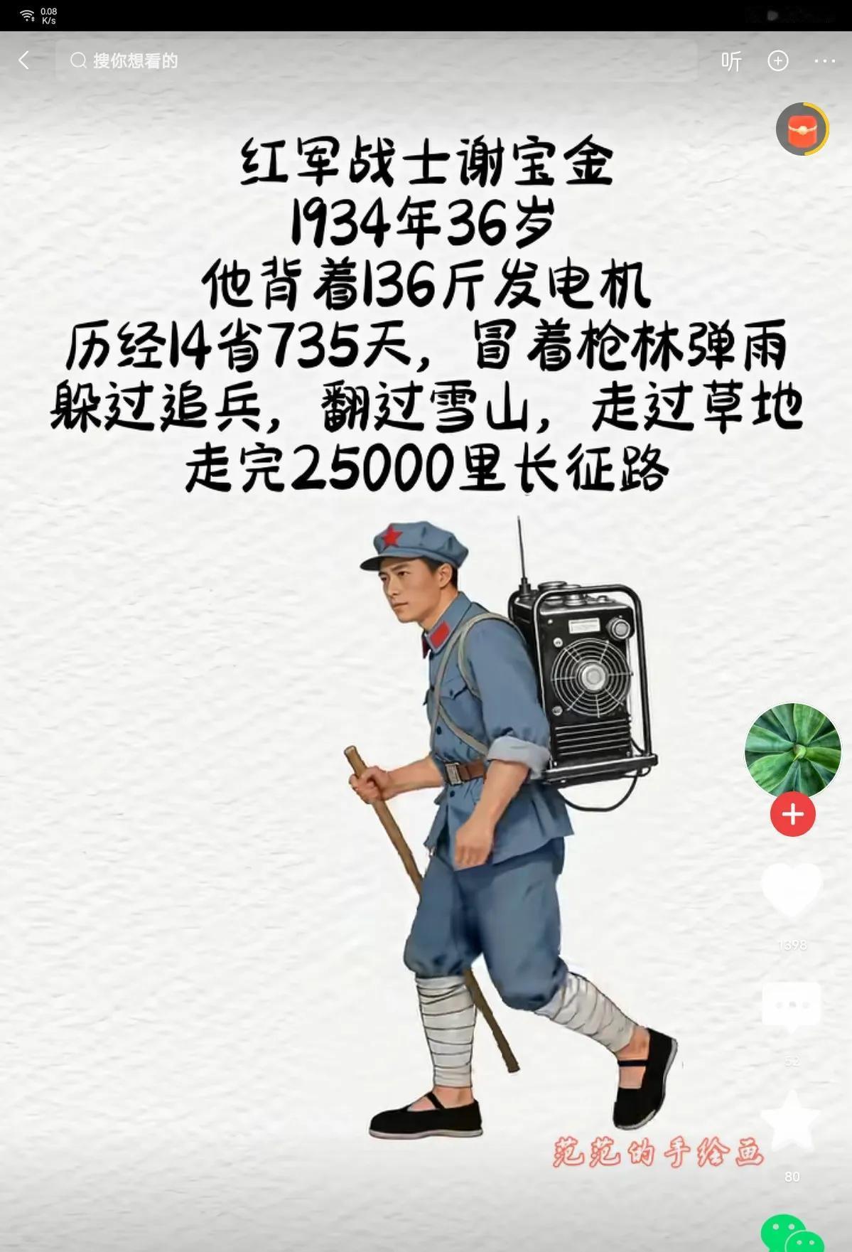 致敬先辈，不忘英雄！