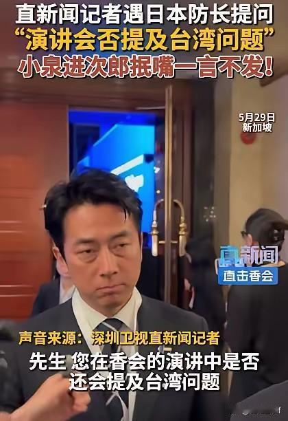 日防相，香会现场被问会否提台湾问题，我认为日本不会也不敢提台湾问题，如果提就是对