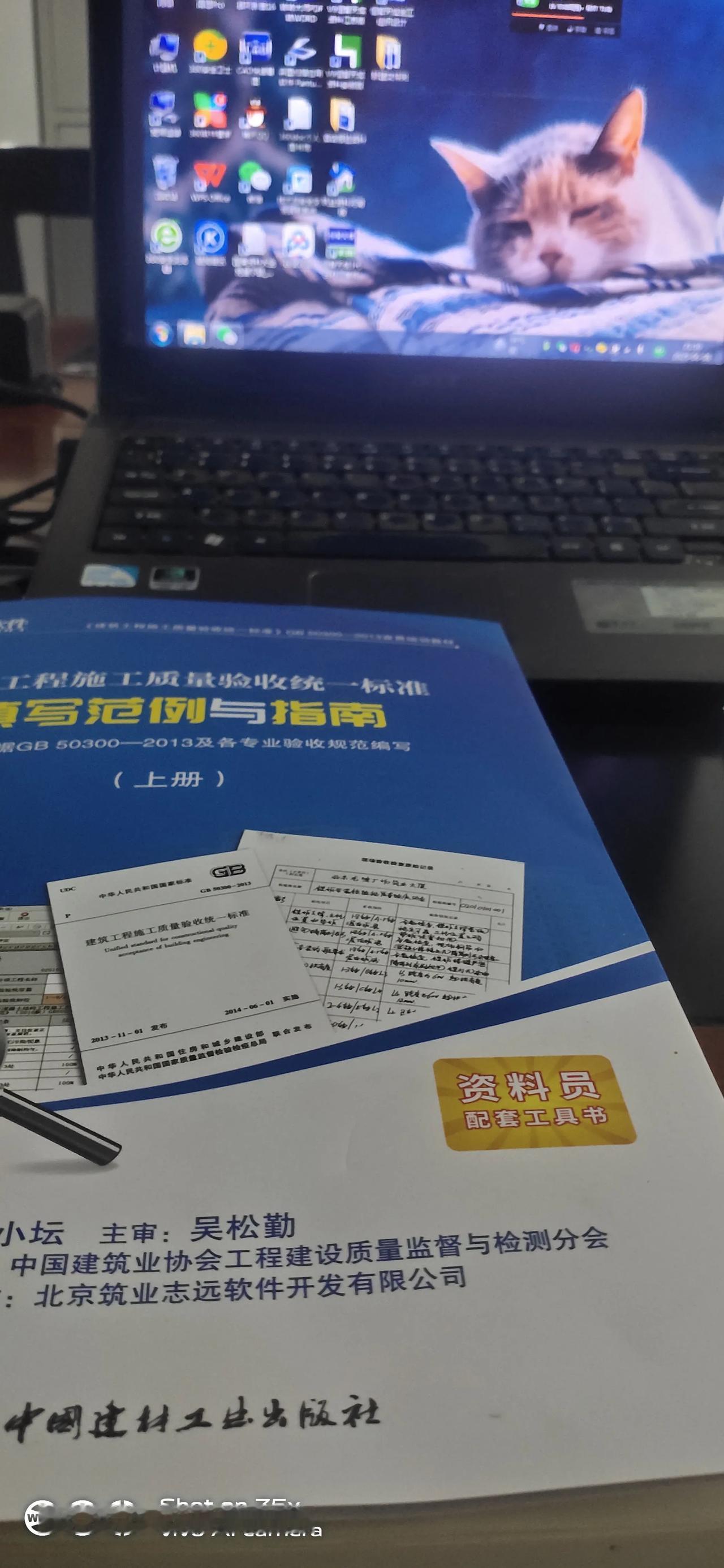 在工地做资料员，一月5000，管吃管住，离家太远，开车一个半小时左右，打算两周回