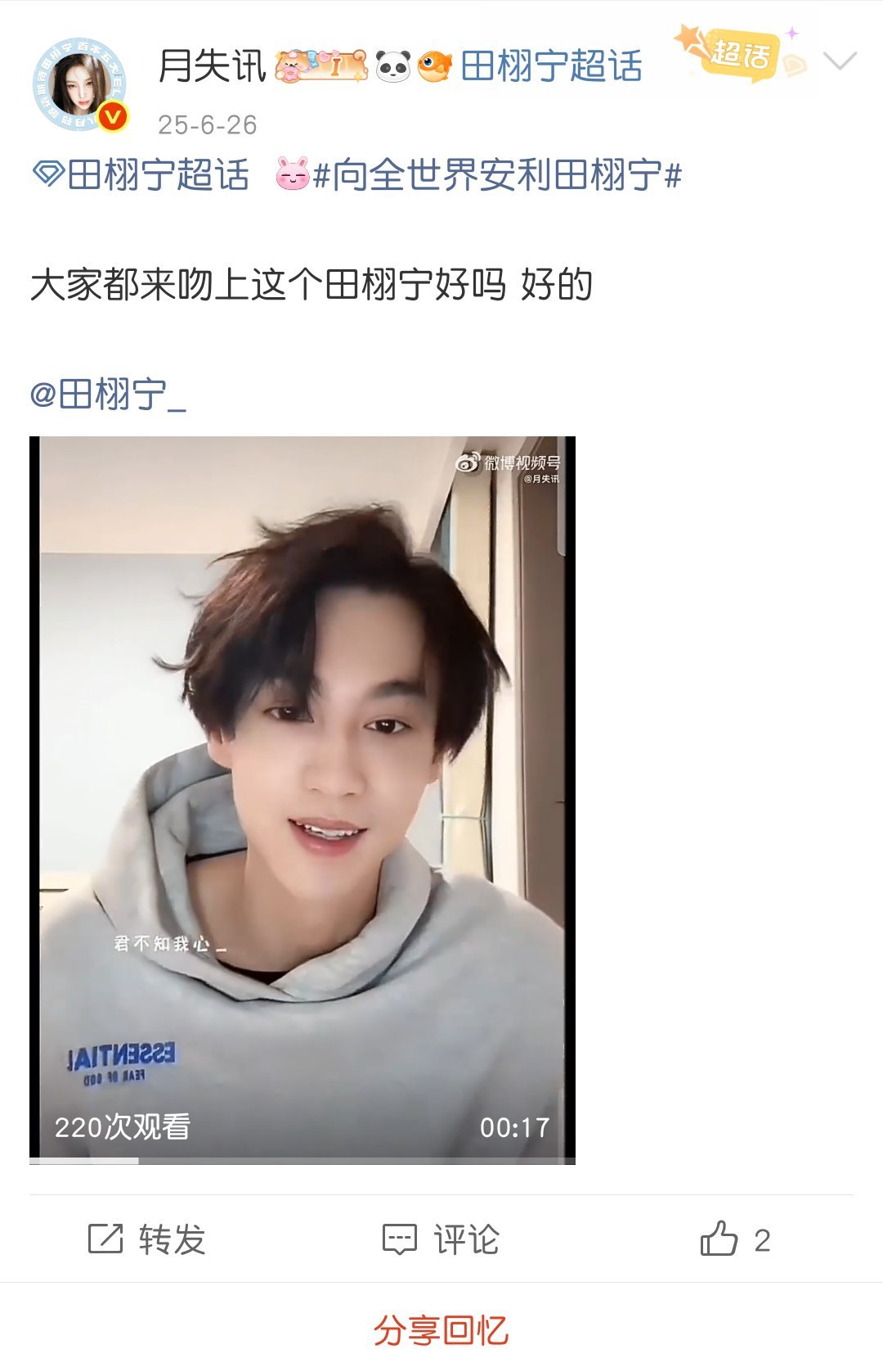 好吗好的 