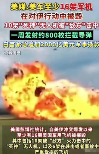 美以伊之战，目前为止，虽然说伊朗失去了很多很多，但也没被谁打服。
 
相反，伊朗