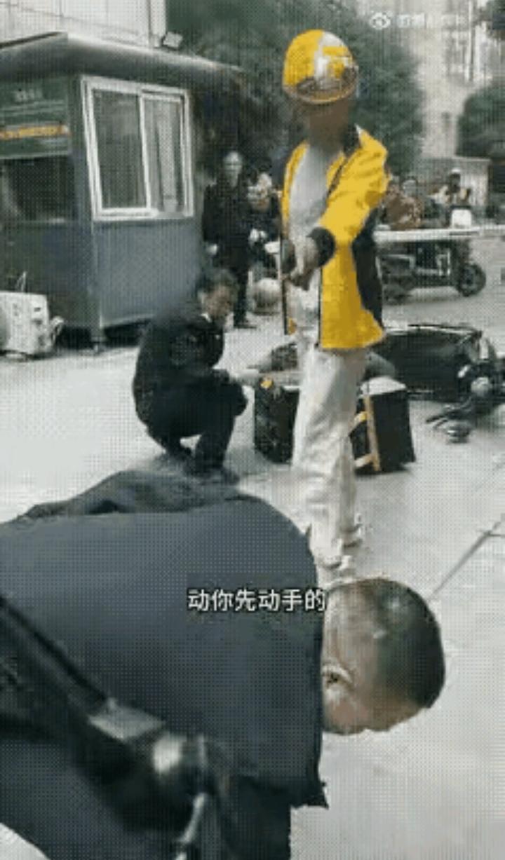 外卖小哥被几个保安拦住，还对小哥指手画脚，他们几个人对一个外卖员这样，外卖小哥肯