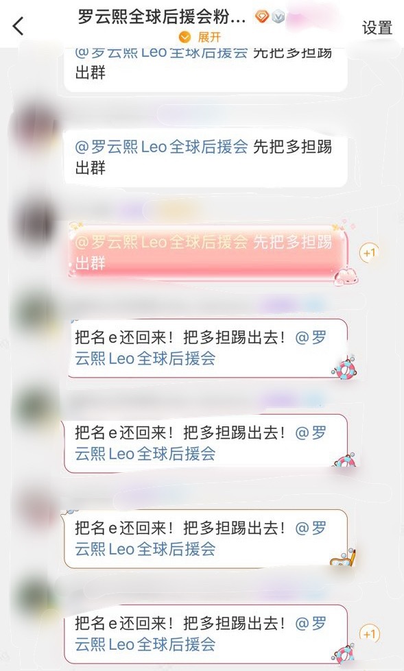 把名额还回来，把多担踢出总群