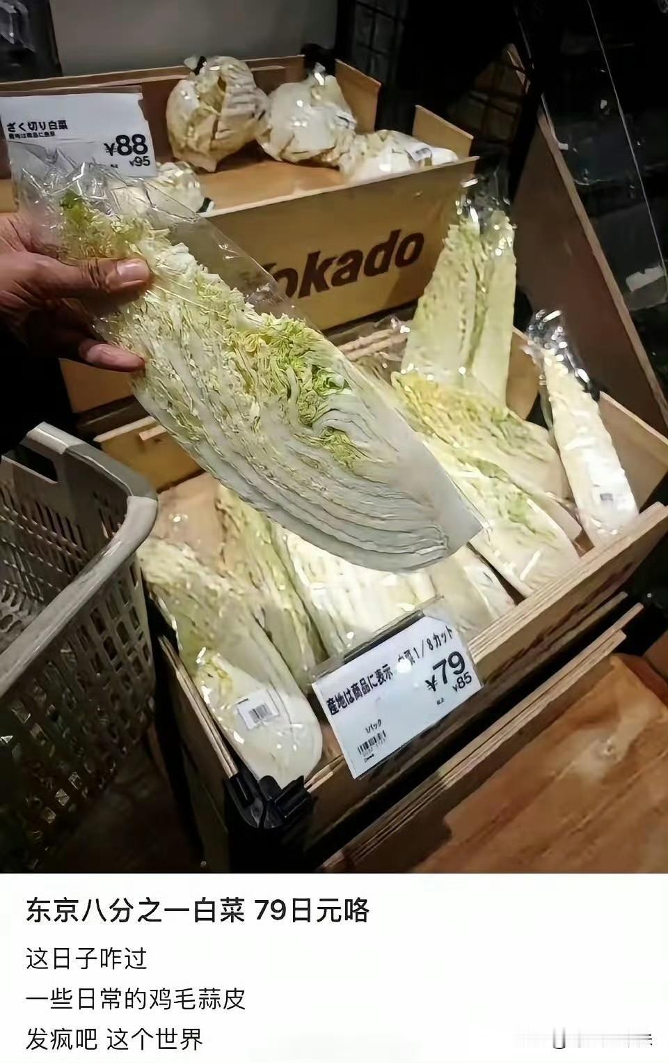 日本一颗白菜劈成八瓣卖，诺贝尔奖再多，能让五花肉和蔬菜自由吗