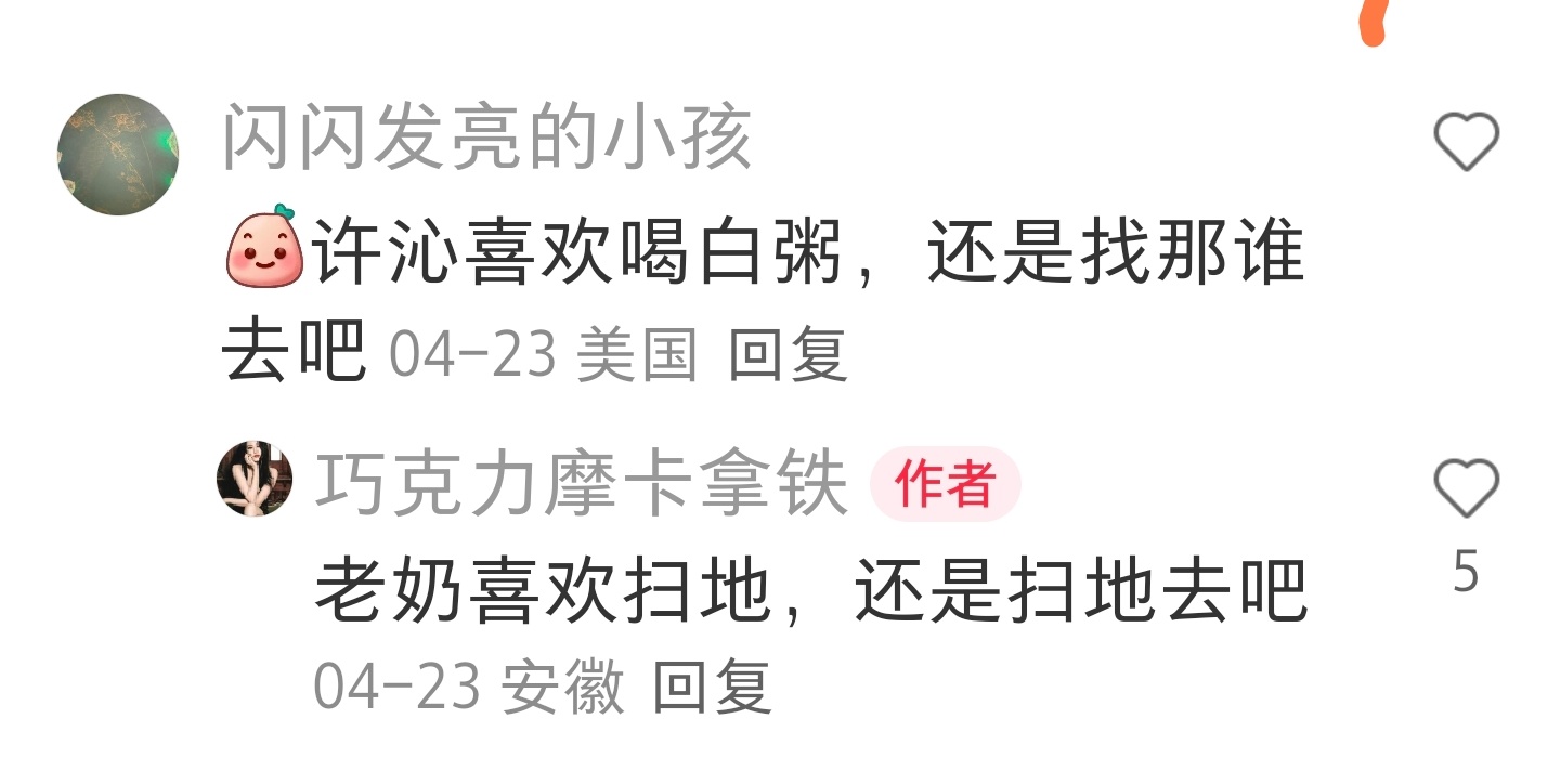 我就这样没素质 ​​​