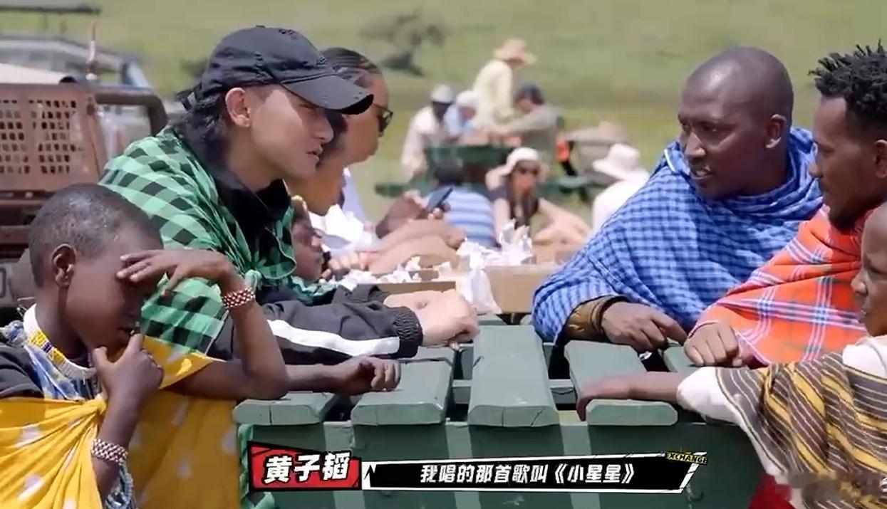 黄子韬教非洲小孩唱小星星 非洲草原上，黄子韬和小朋友围成圈唱《小星星》。他说这里