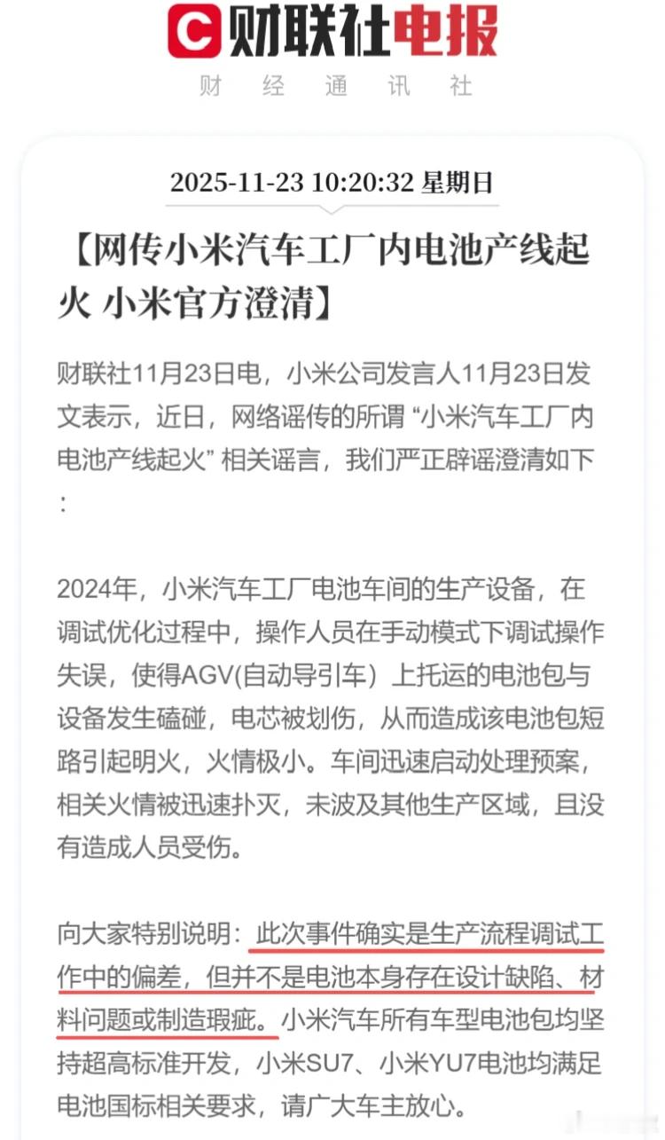 徐洁云上来后，感觉辟谣速度都快了，法务终于开始上班了。 