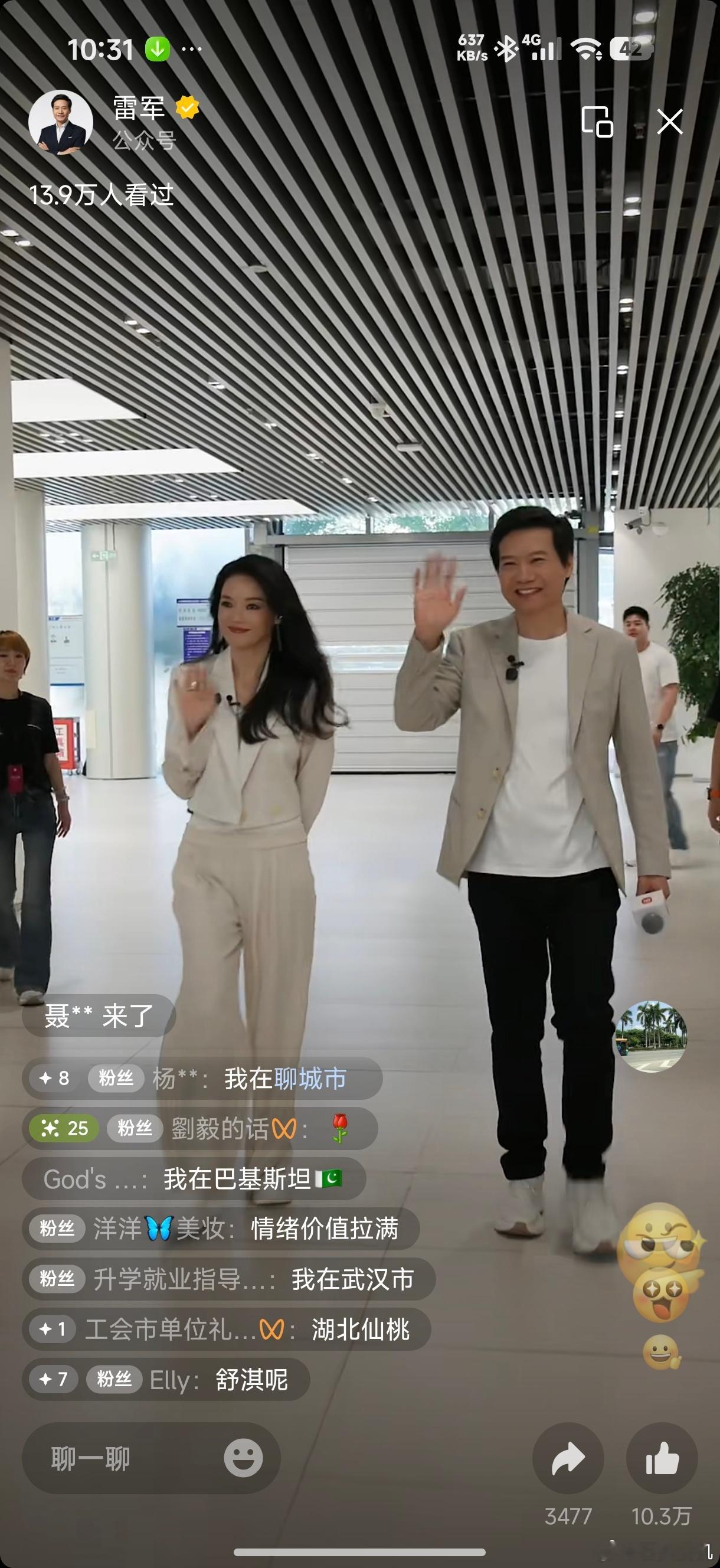 雷总和舒淇来了，帅哥和美女…雷总一开口就说错了话，把小米YU7 GT首销交付说成