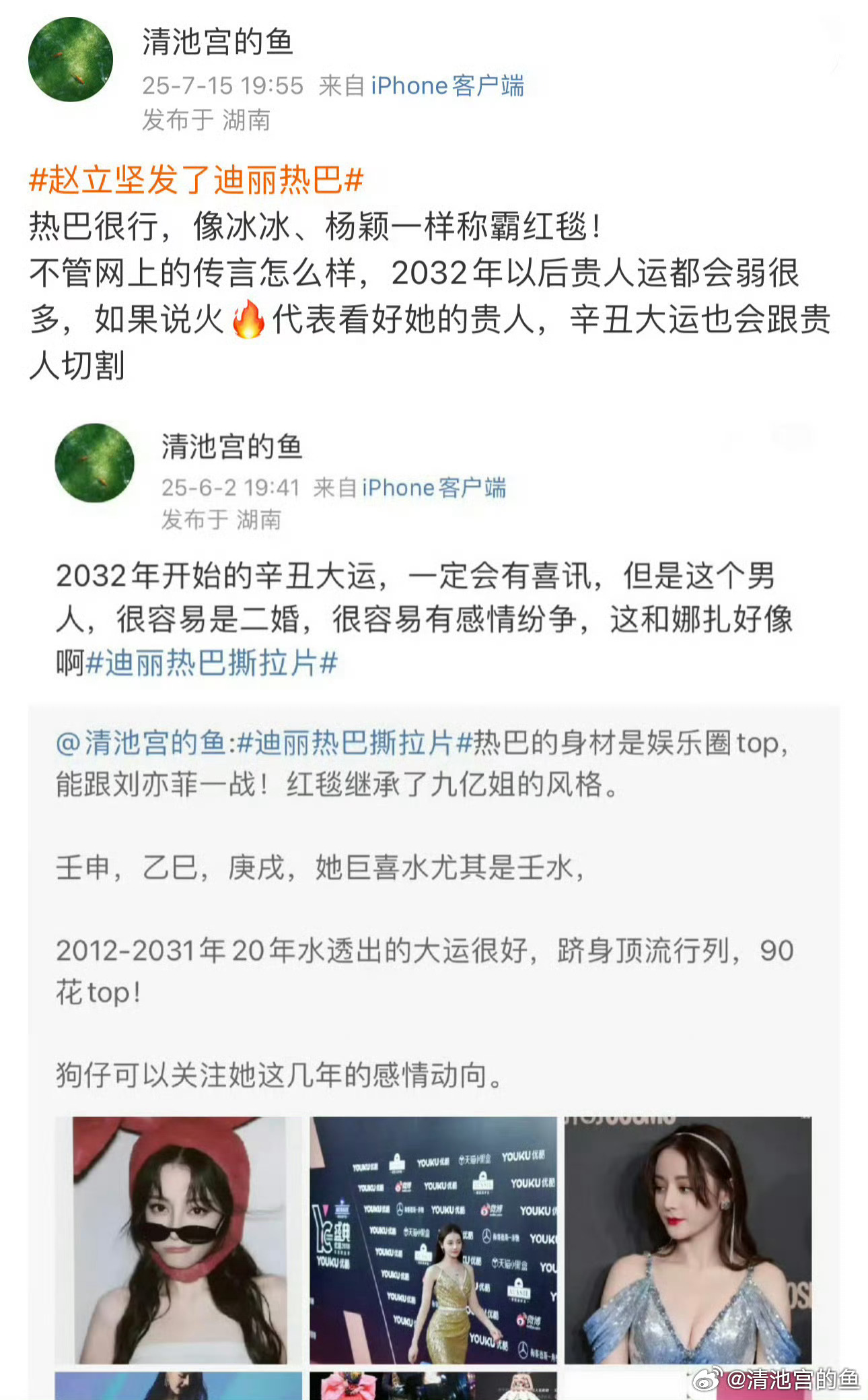 迪丽热巴 滞留迪拜能当顶流的人命格气势就是不一样，热巴一辈子都好命，有头脑有思想