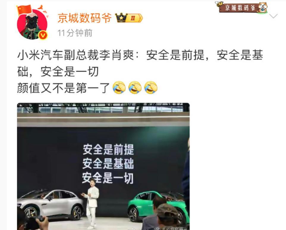 雷军说过的曲解愿意，断章取义的人应该就包括这位“京爷”吧，真的是毫无底线…… 