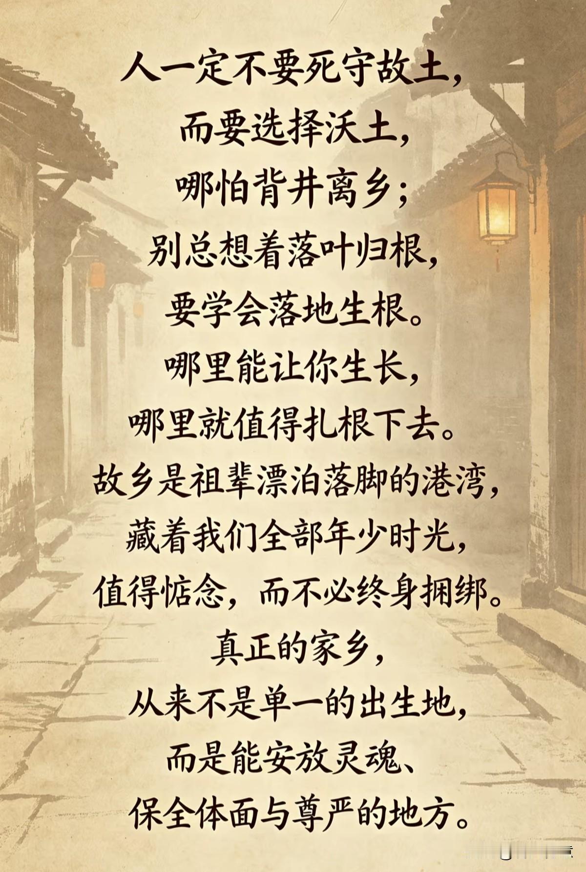 人要活出自己的精彩，你还在为留恋家乡吗？