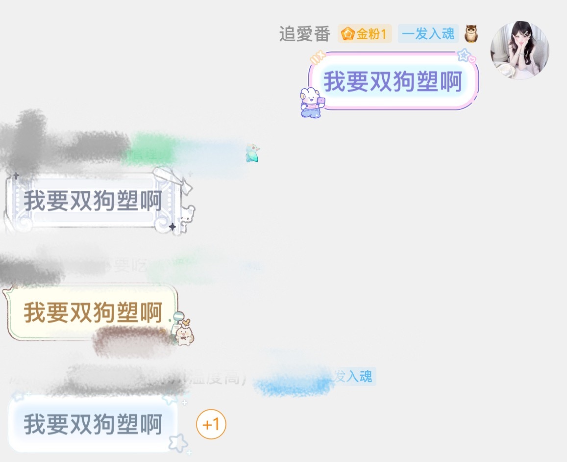好幸福又好无助 哥哥们让我变成了一个笑话 ​​​