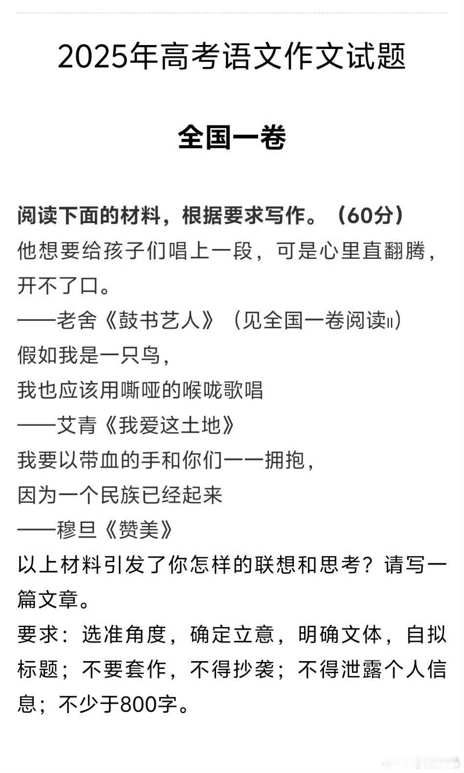 高考语文毕业这么多年，再看今年高考作文，感觉好难啊[笑cry] ​​​