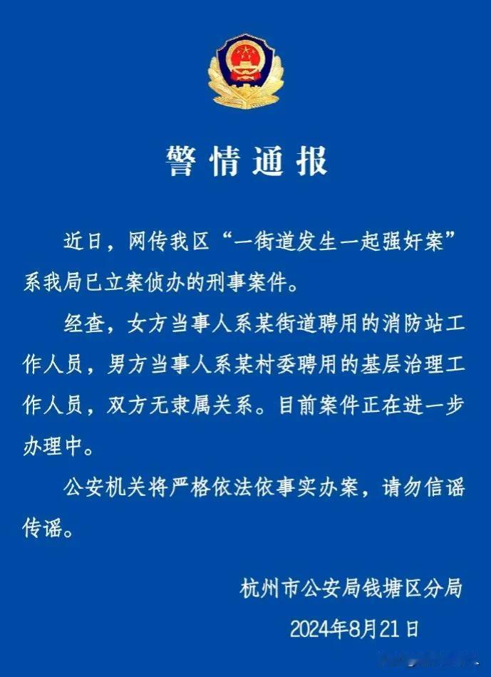 这就是管不住裤腰带的下场！男女干部开房，女干部发现被骗索要20万反告强奸，这对男