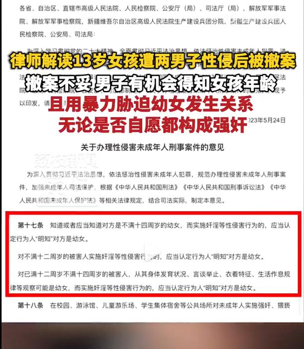 不知幼女年龄发生关系算强奸吗？根据现有法律，对于已满12周岁未满14周岁，如双方