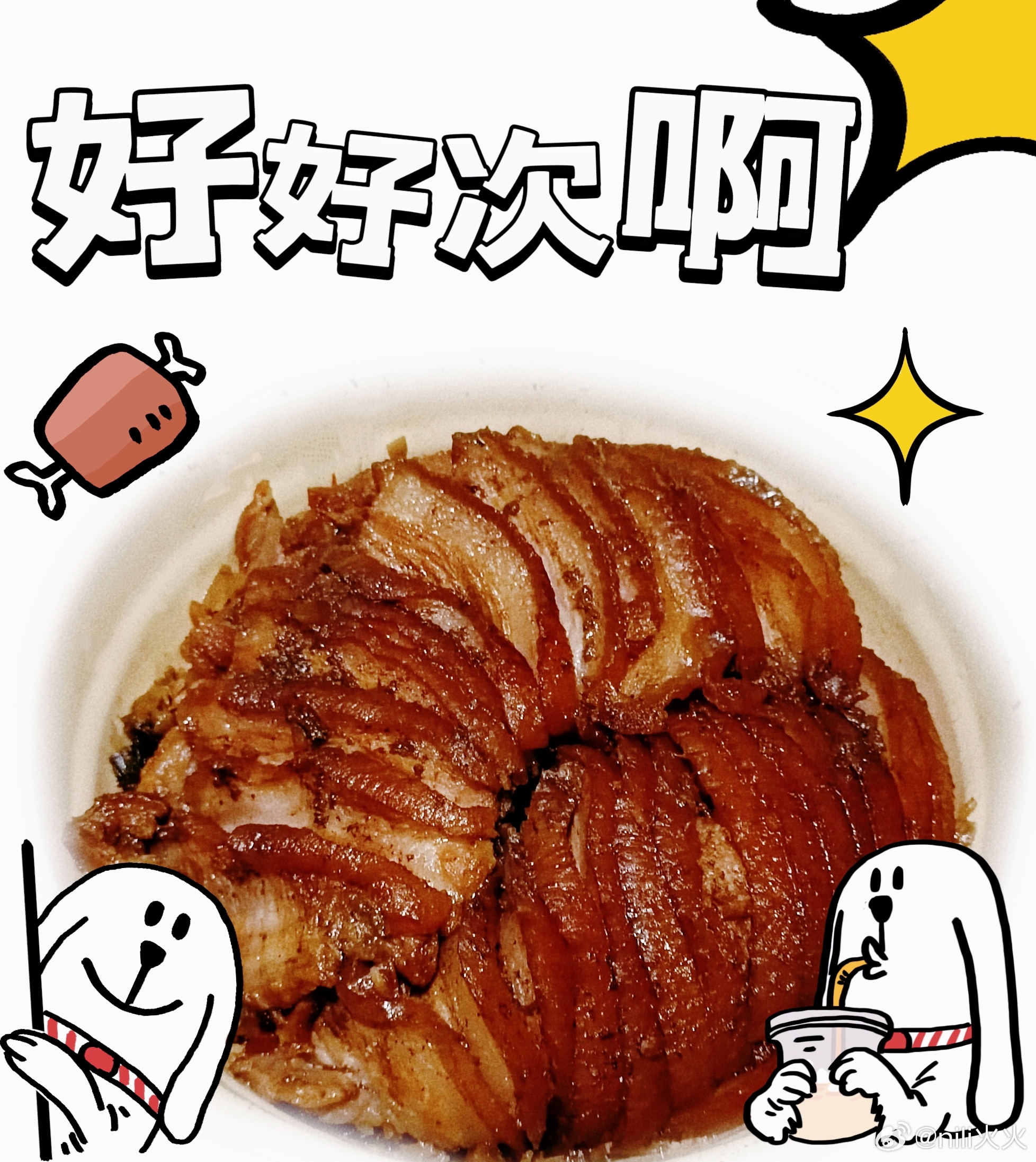 干饭时间！宝们中午吃的什么？我吃: ​​​