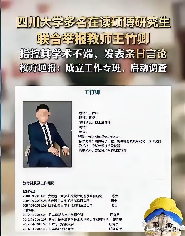 川大那个博导的调查结果，大家忽略一个细节！
王某卿存在伪造、篡改实验研究数据确实