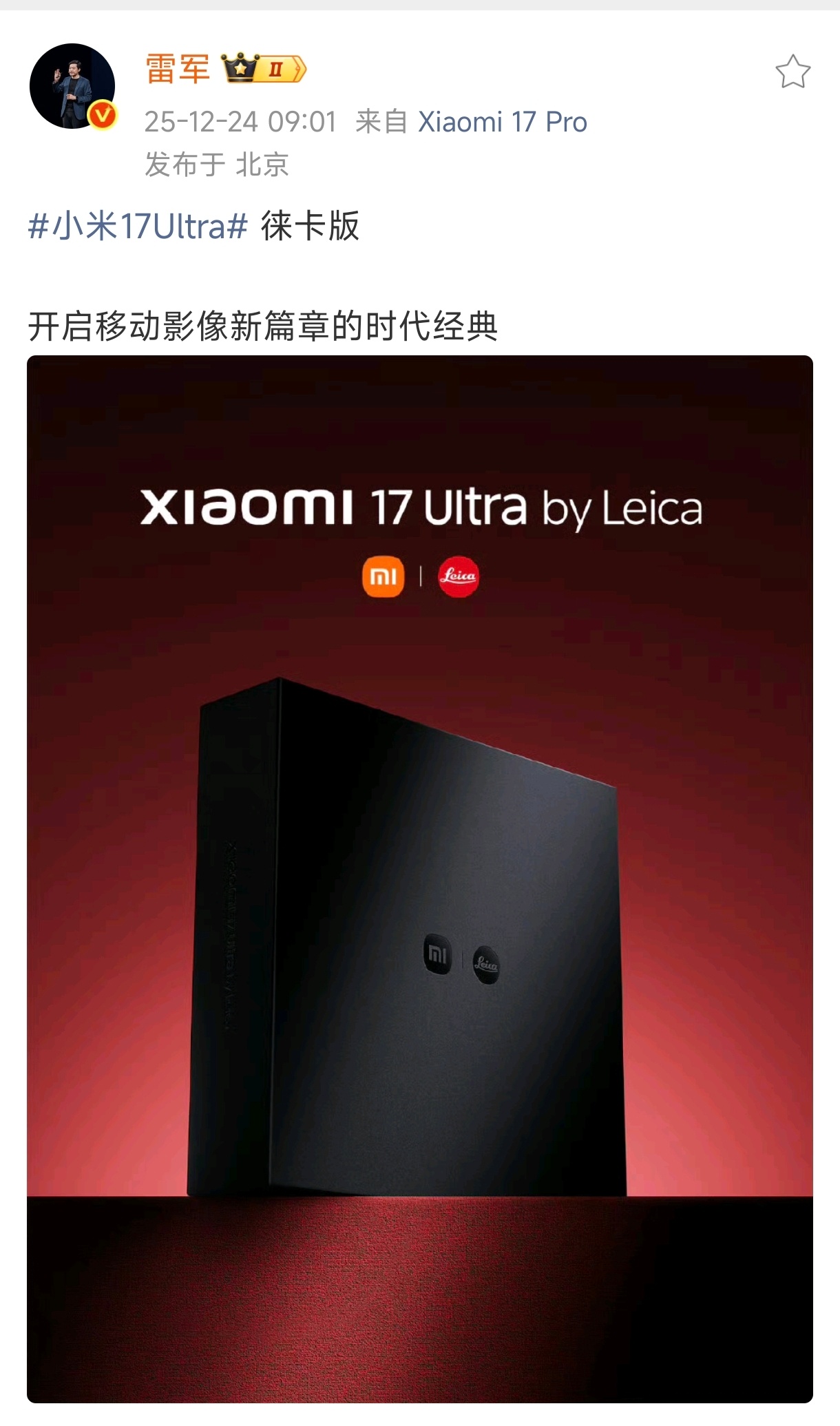 这个应该就是那个有红标的版本，名字真霸气，就叫徕卡版 