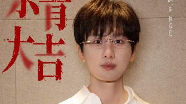 成毅《狩谎》正式杀青，港风悬疑新作备受期待