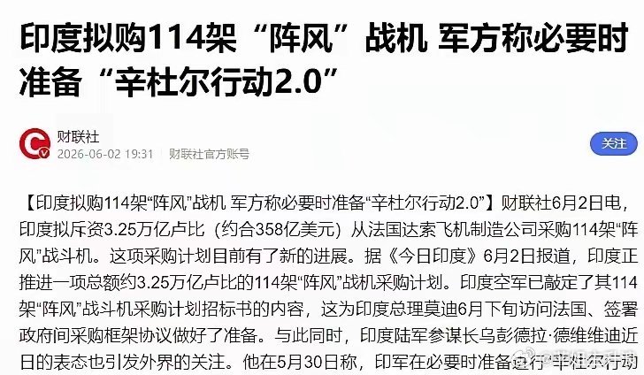 印度48度高温，数亿人没水没电，老百姓喝水都成问题。结果呢？转头就砸了2300亿