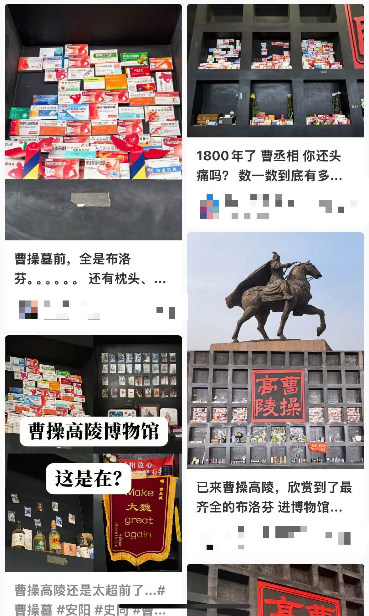 曹操墓前摆满布洛芬，高陵遗址博物馆：清明游客众多，每天有新的