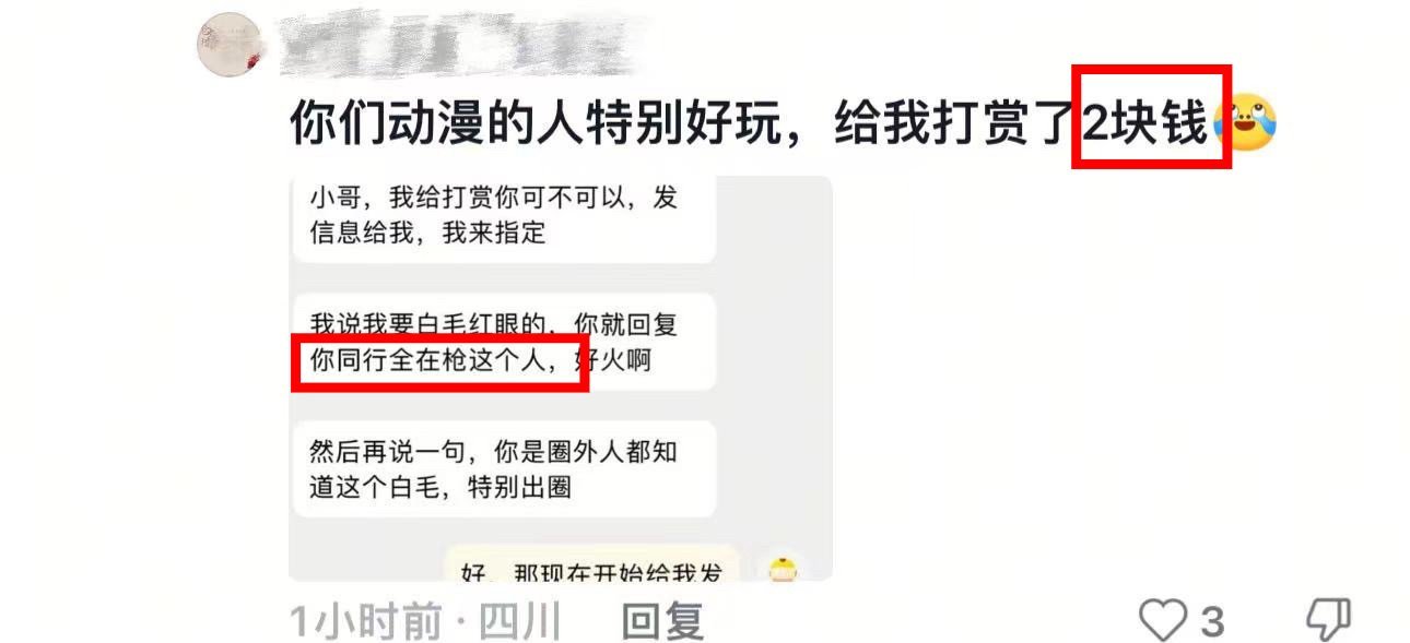恋与深空最美txl来了，一家发言一家马上跟团飒飒飒，还是太暧昧，但是换算一下轻则