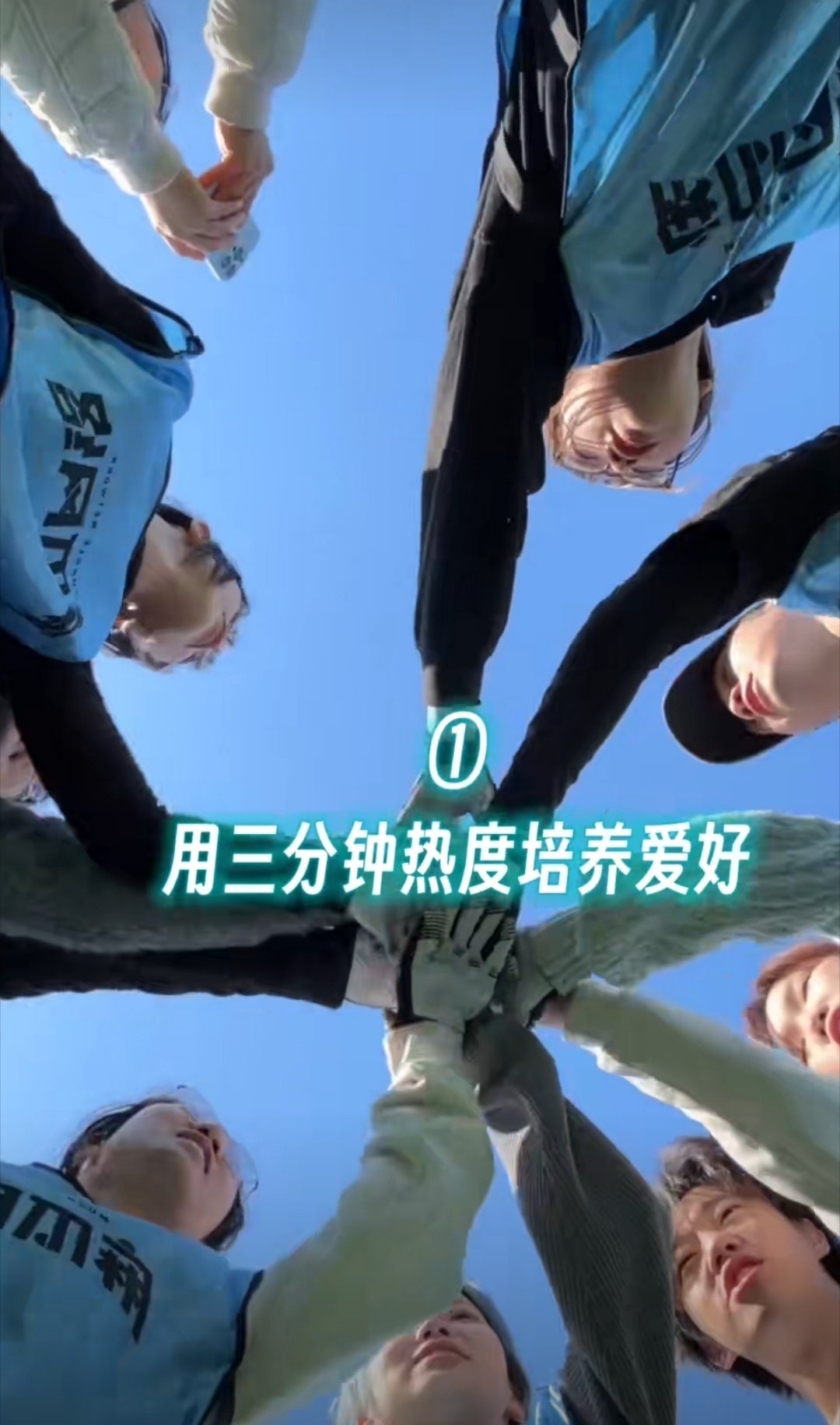 我找到了快乐和少年感的秘诀 保持对他人的善意与温暖。主动帮陌生人提重物，耐心听长