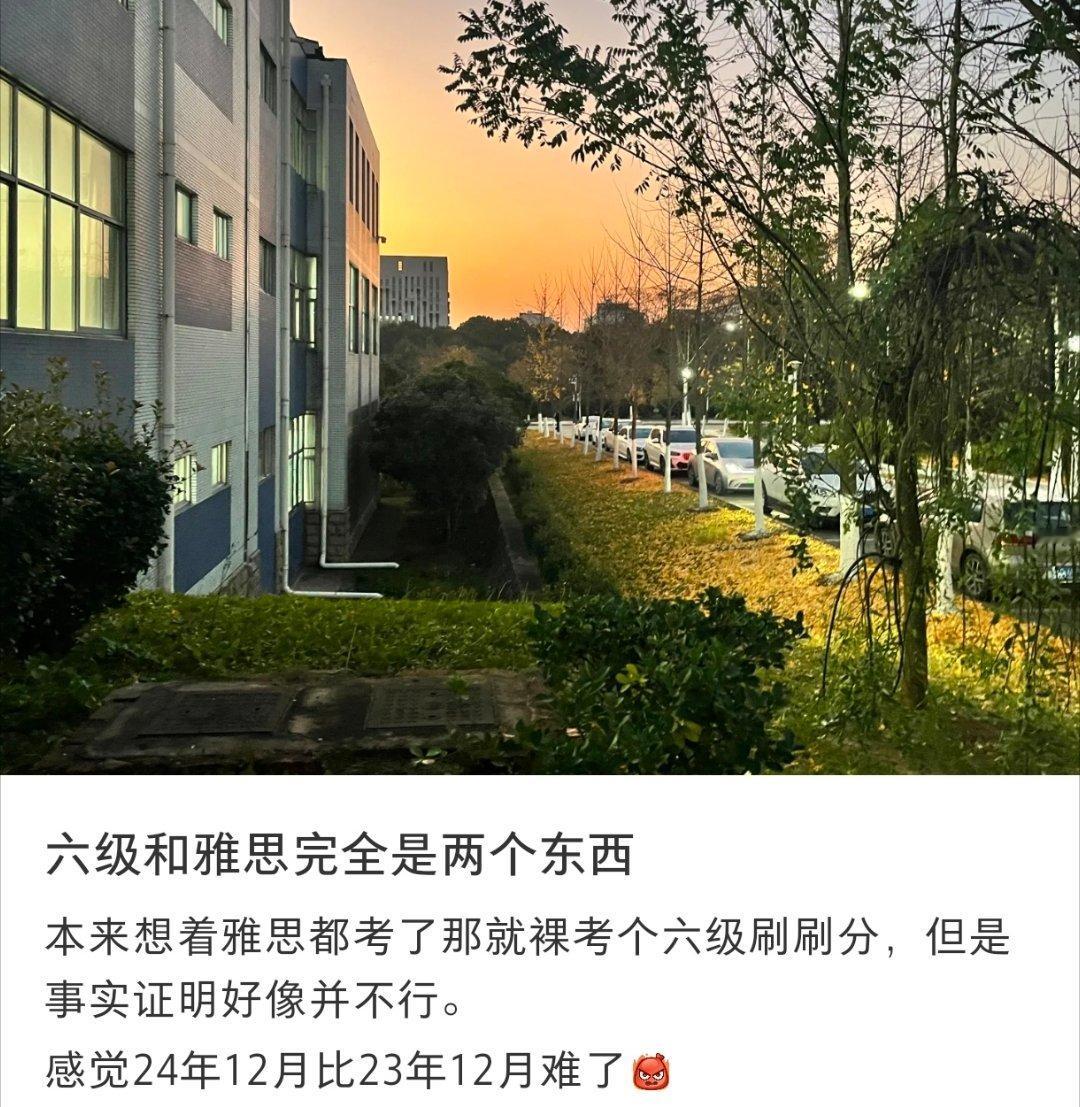 六级和雅思完全是两个东西  六级和雅思完全是两个东西 