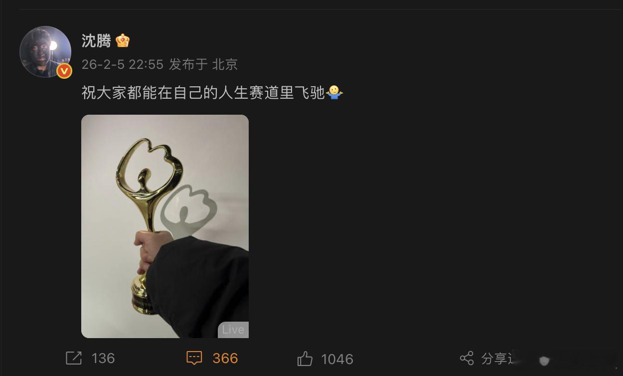 沈腾终于想起来slogan了 终于想起来slogan了：“祝大家都能在自己的人生