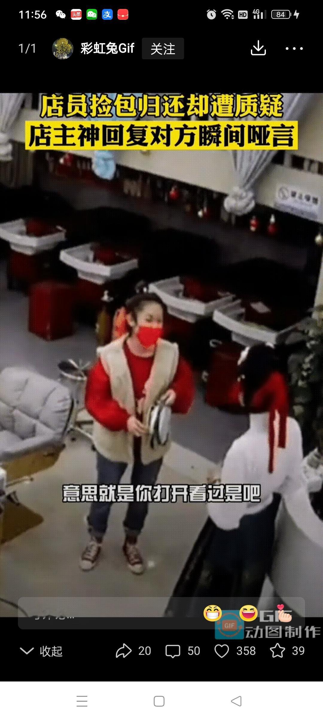 “简直不要脸了！”，女子去理发店理发，离开之后忘记把包包带走了，一名女店员发现了