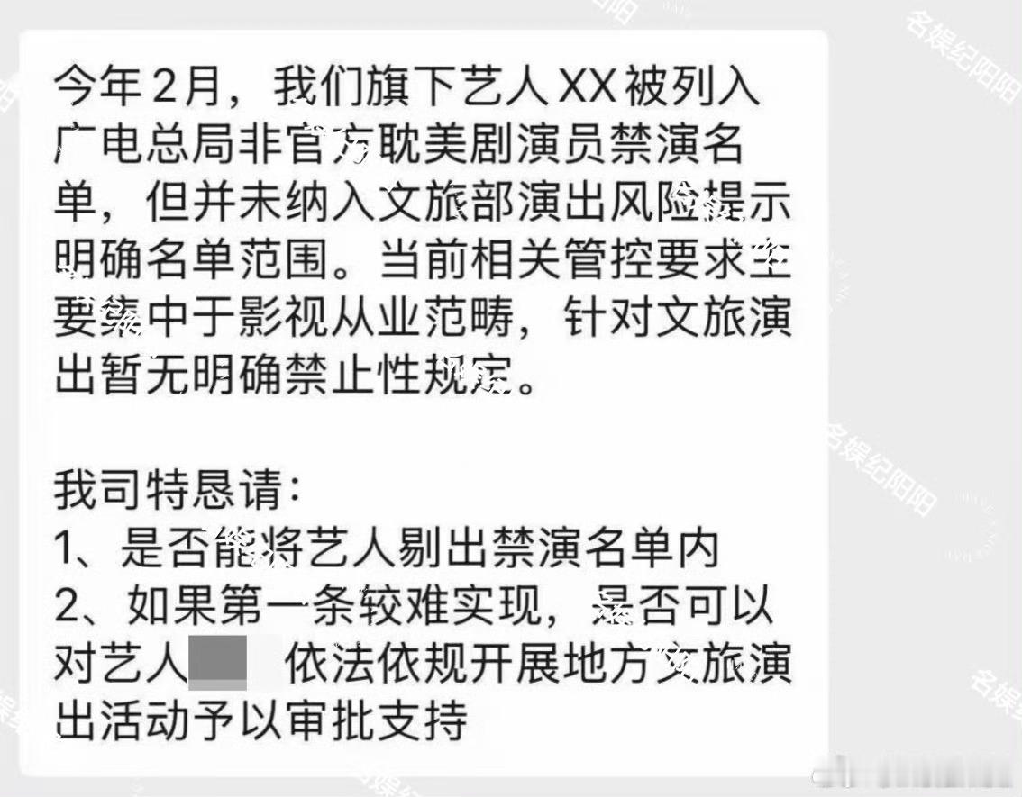 曝梓渝田栩宁被列入耽美剧演员禁演名单曝梓渝田栩宁被列入非官方耽美剧演员禁演名单曝