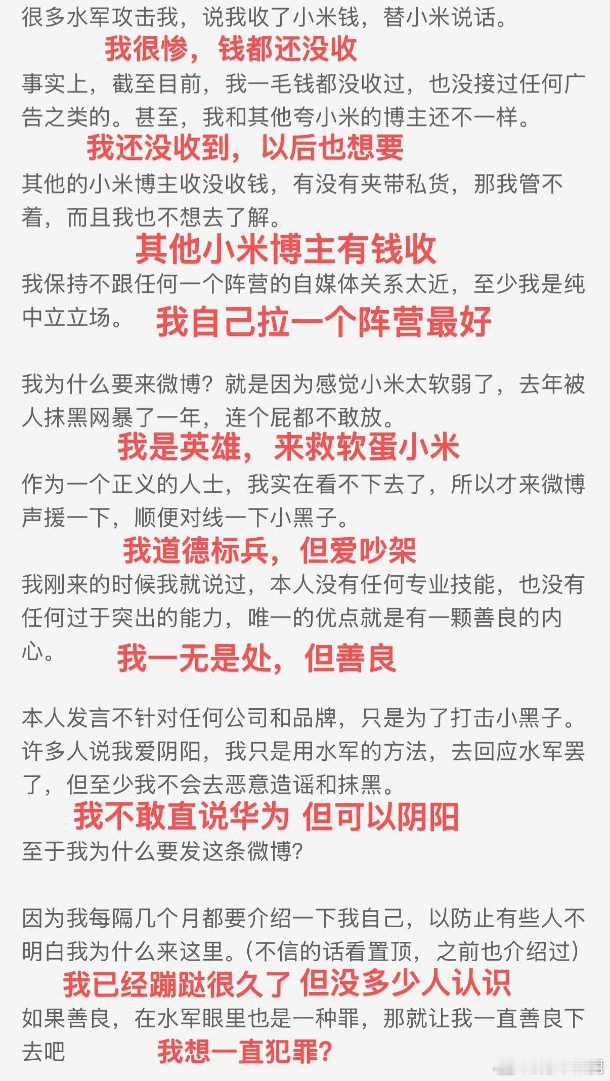 这人怎么又自己认领了，我可没提任何品牌。上来就给我定性，我本人再次声明，我坚定支