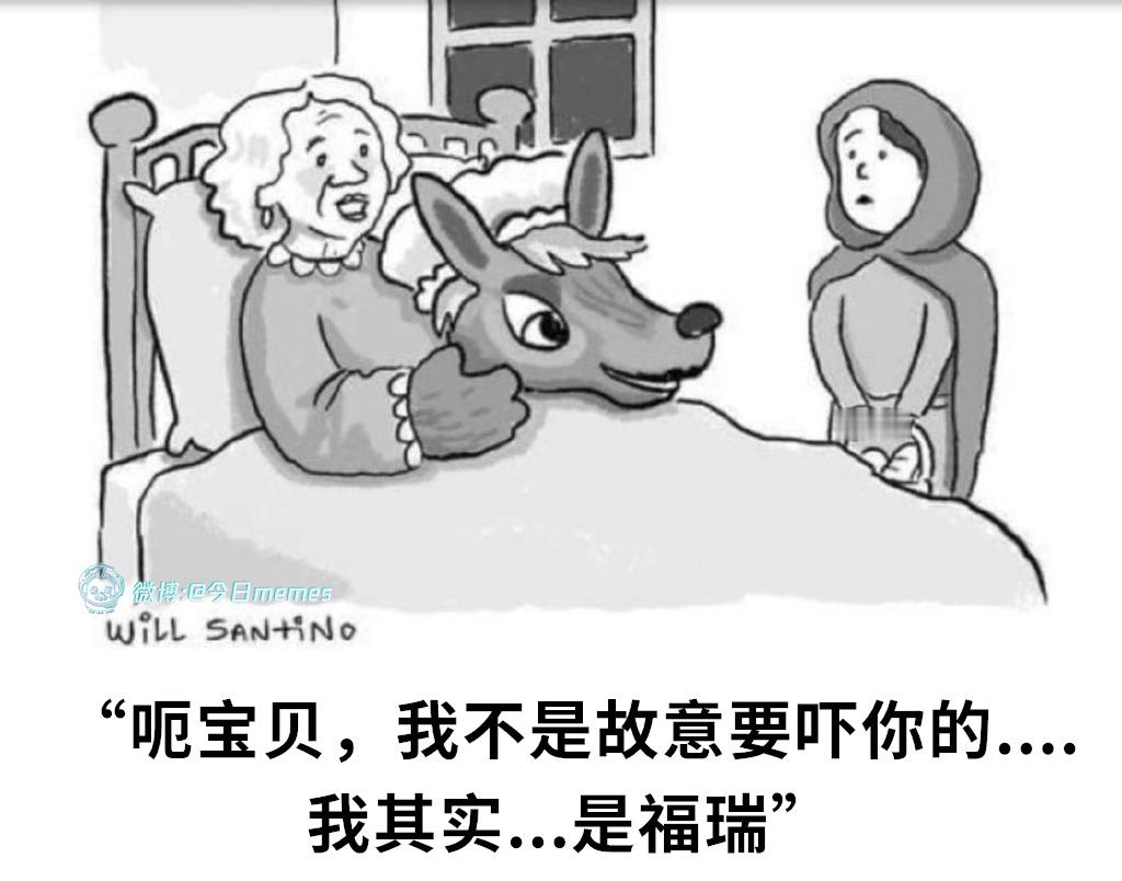 理解（will santino）今日meme 今日memes