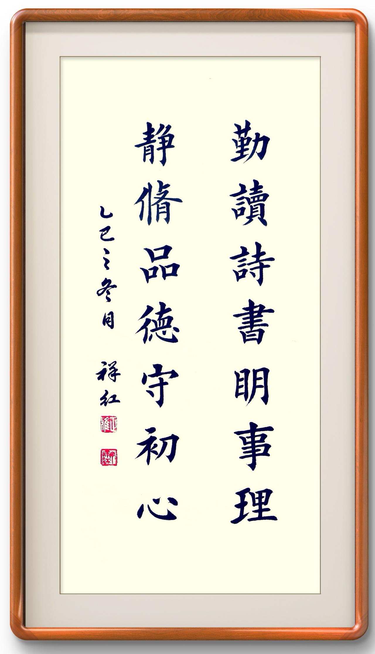 中华传统文化 书法作品欣赏