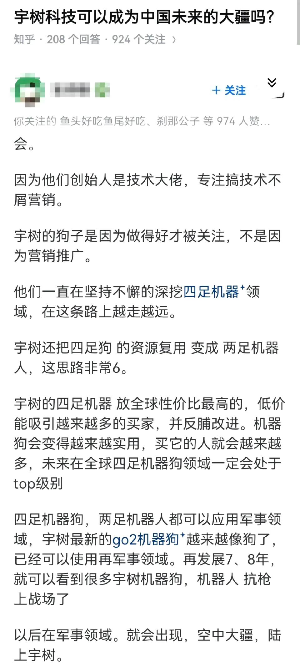 宇树科技可以成为中国未来的大疆吗？ ​

不少网友都觉得能，空中大疆地面宇树，你