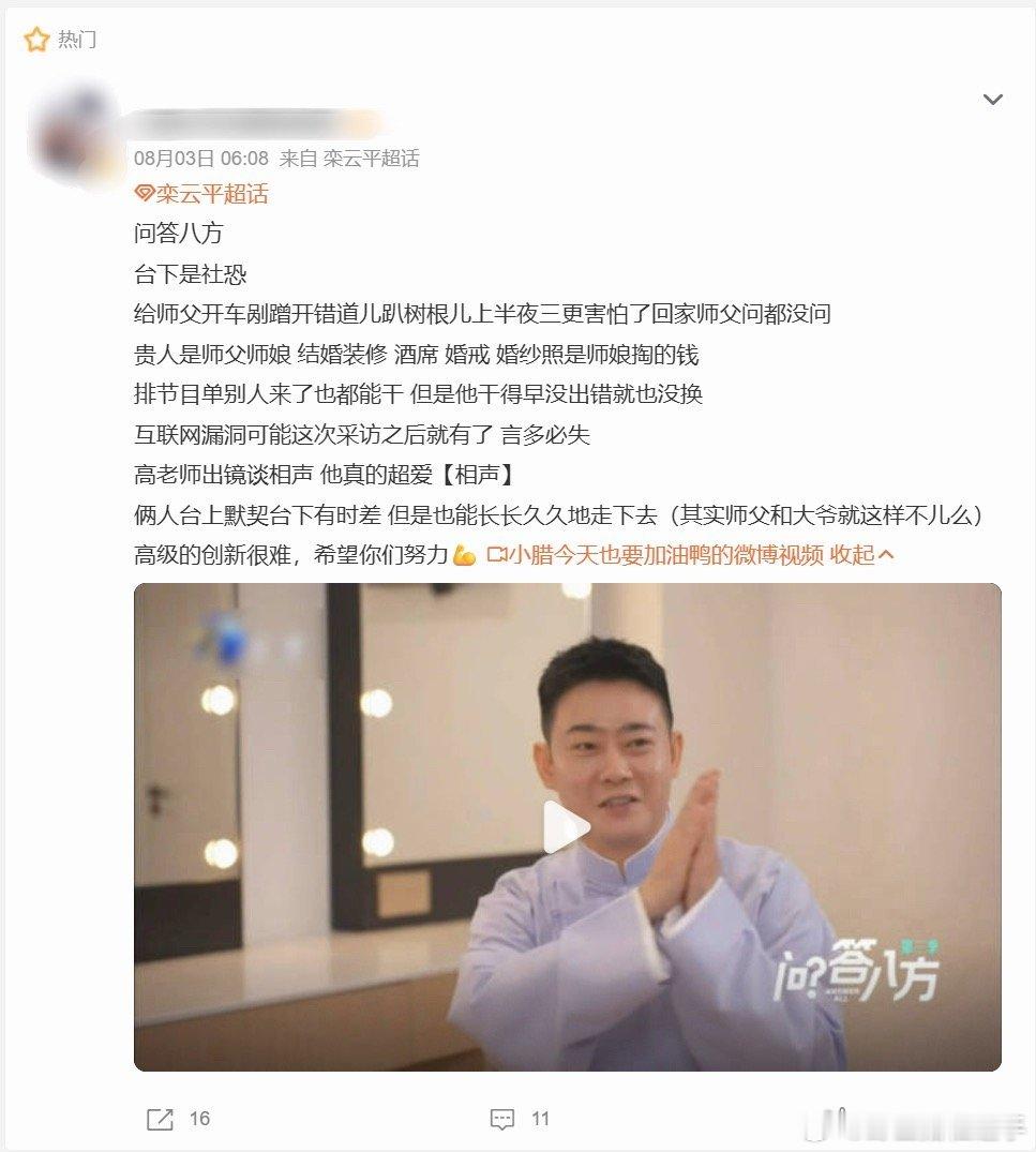 栾云平说自己没作品但搭档是作品问答八方第三季人人争抢高光的时代，栾云平安于衬托，