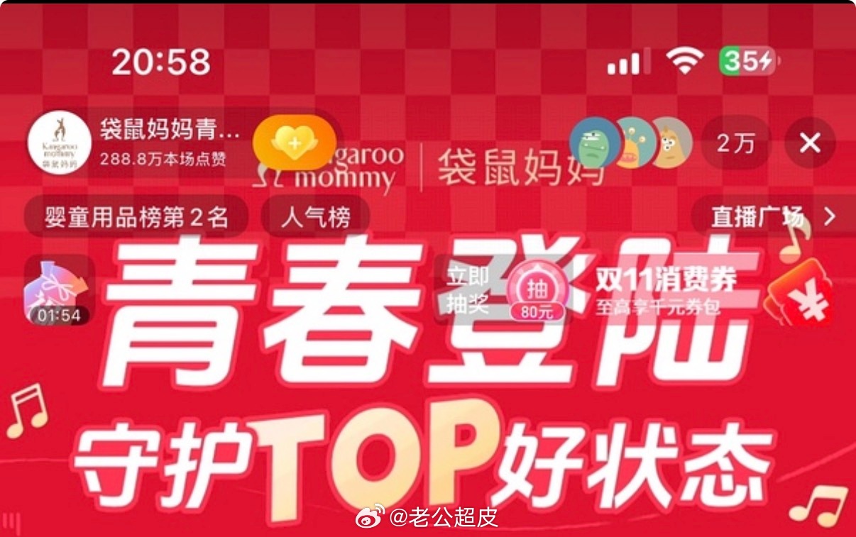 纯带货卖货直播 去年直播间2w+ 现在10w+人 sorry 哥们还在上升期 无